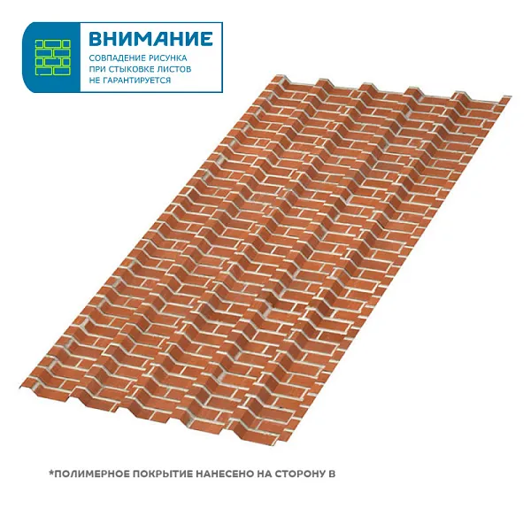 Профлист Металл Профиль МП-35х1035-A (ECOSTEEL-01-Кирпич-0,5)